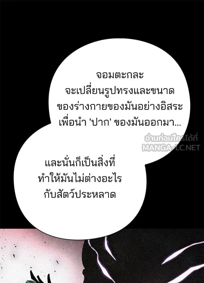 Night of the Ogre5 ตอนที่ 94 154