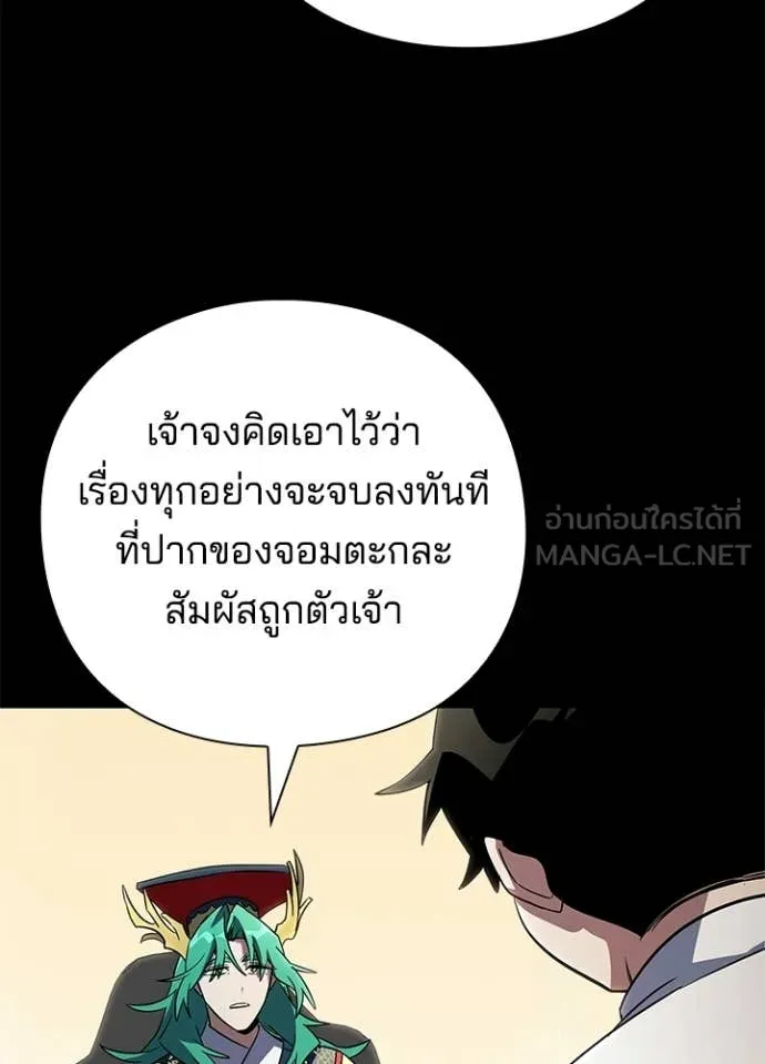 Night of the Ogre5 ตอนที่ 94 152