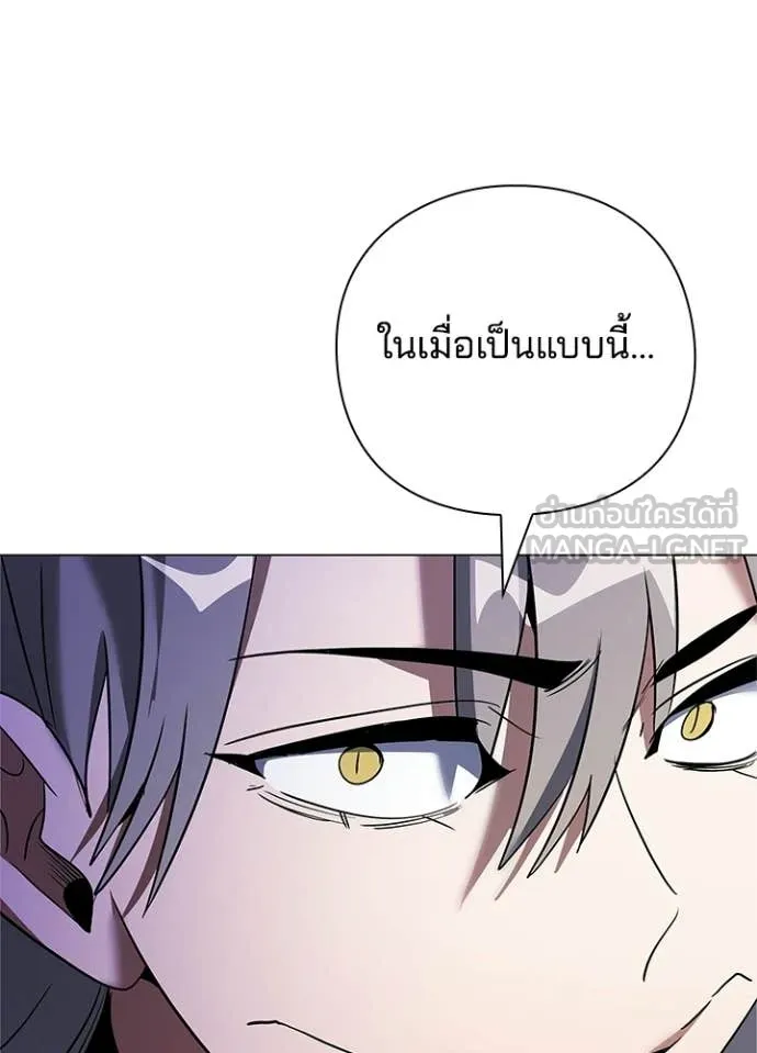 Night of the Ogre5 ตอนที่ 94 167