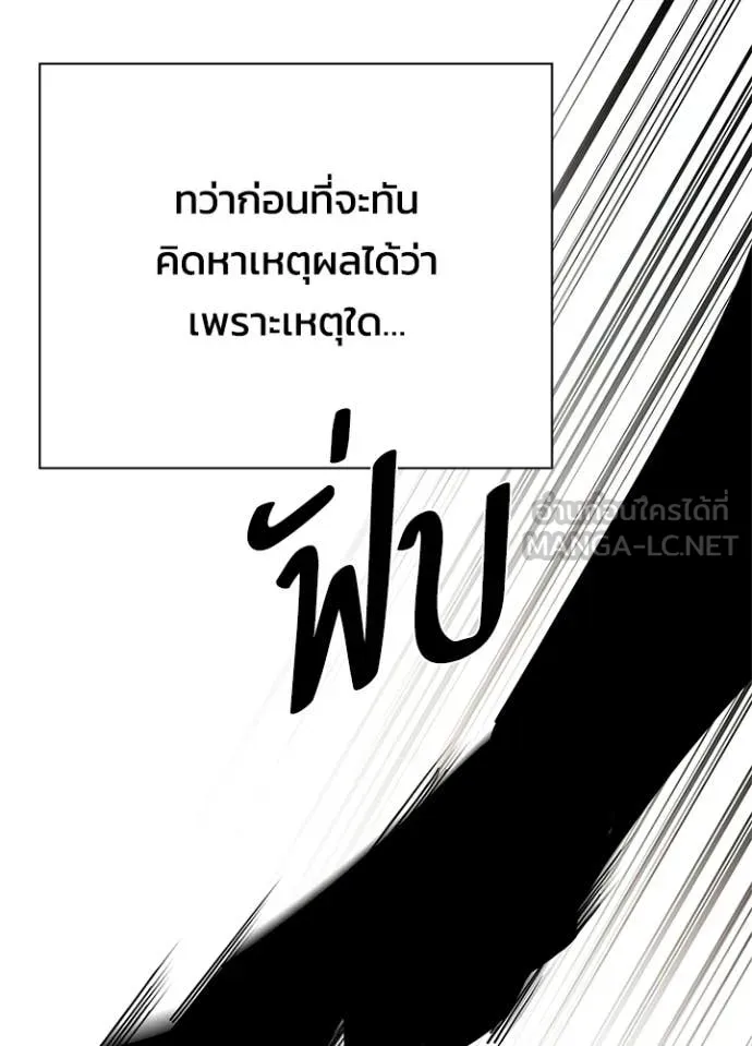 Night of the Ogre5 ตอนที่ 94 174