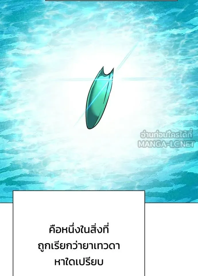 Night of the Ogre5 ตอนที่ 94 183