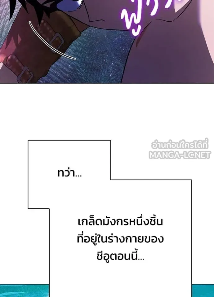 Night of the Ogre5 ตอนที่ 94 182