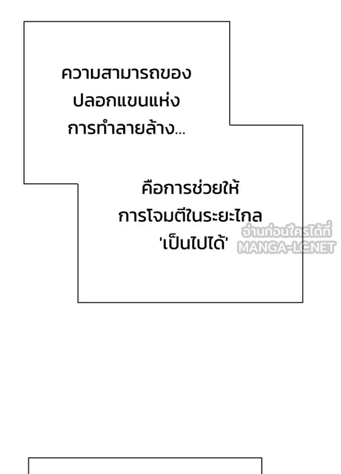 Night of the Ogre5 ตอนที่ 94 180