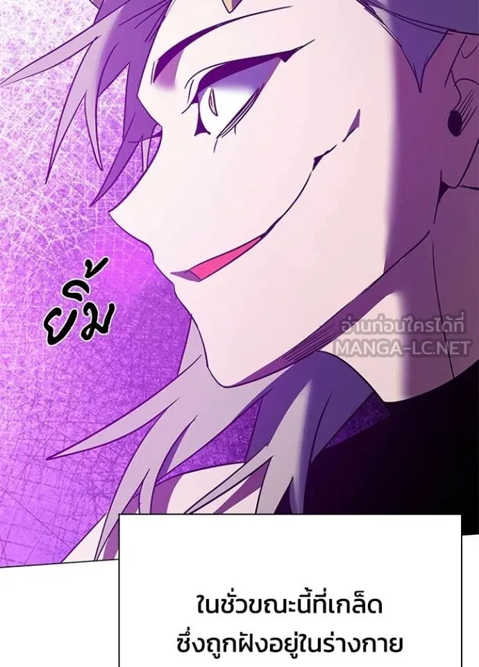 Night of the Ogre5 ตอนที่ 94 189