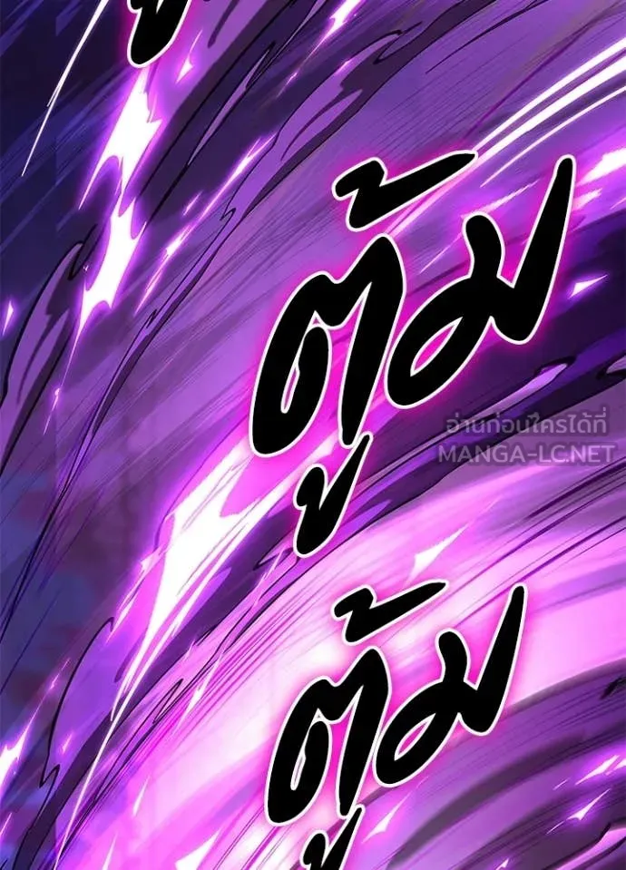 Night of the Ogre5 ตอนที่ 94 185