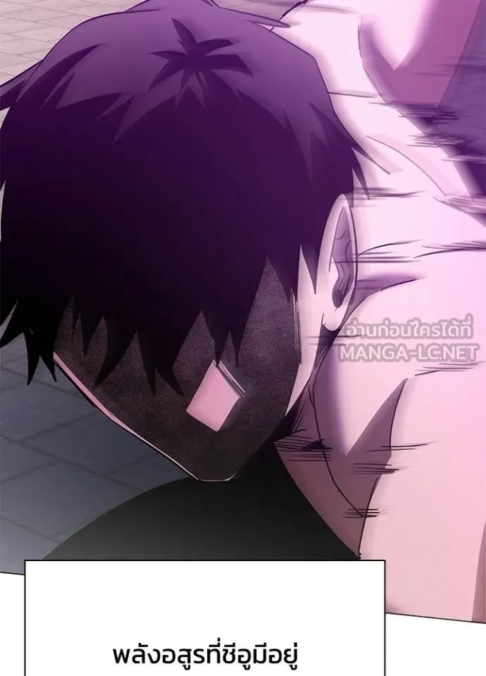 Night of the Ogre5 ตอนที่ 94 191