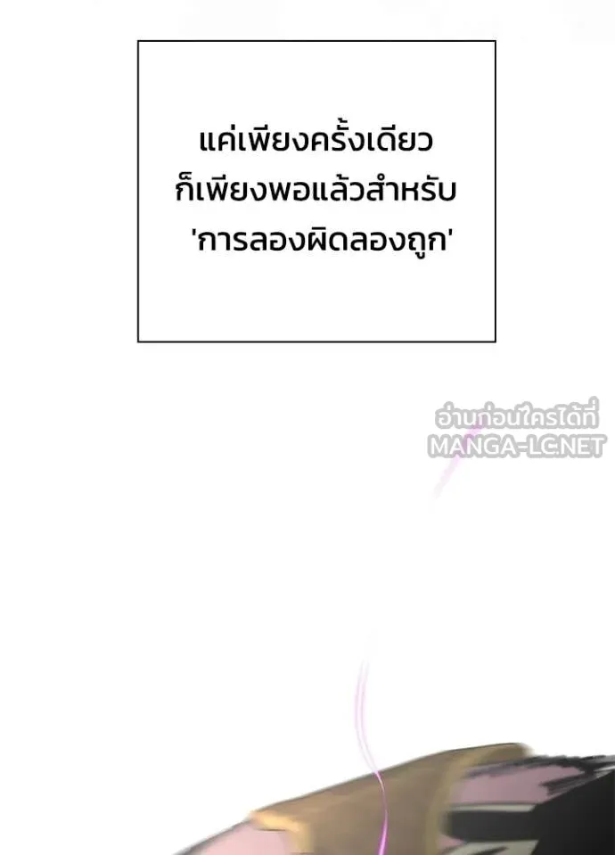 Night of the Ogre5 ตอนที่ 94 196