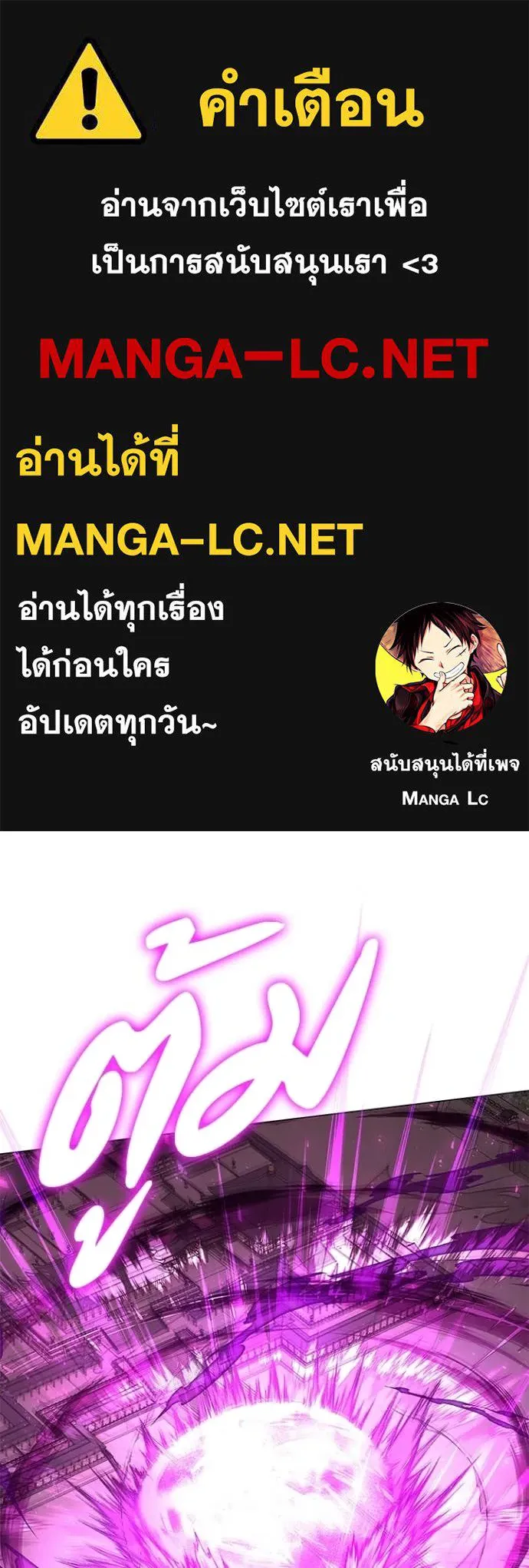 Night of the Ogre5 ตอนที่ 95 1