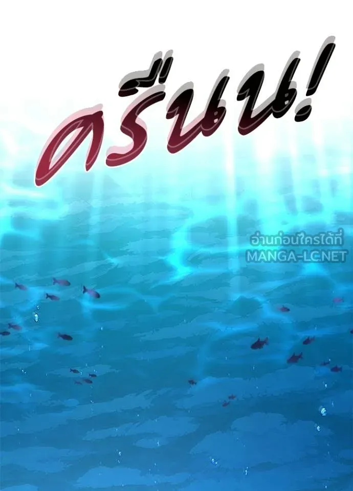 Night of the Ogre5 ตอนที่ 95 6