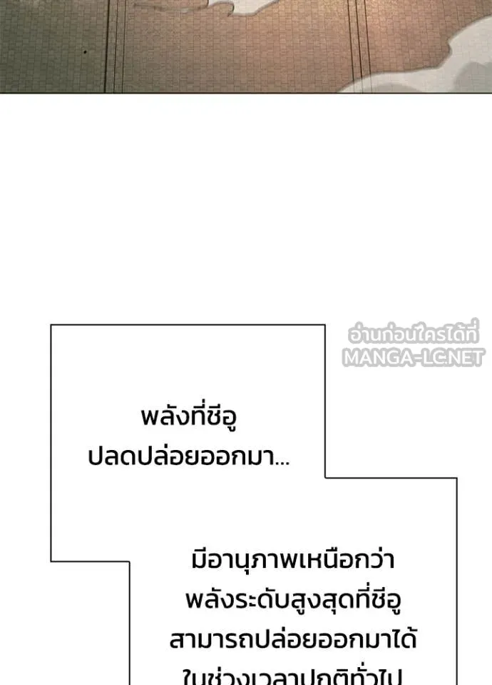 Night of the Ogre5 ตอนที่ 95 17