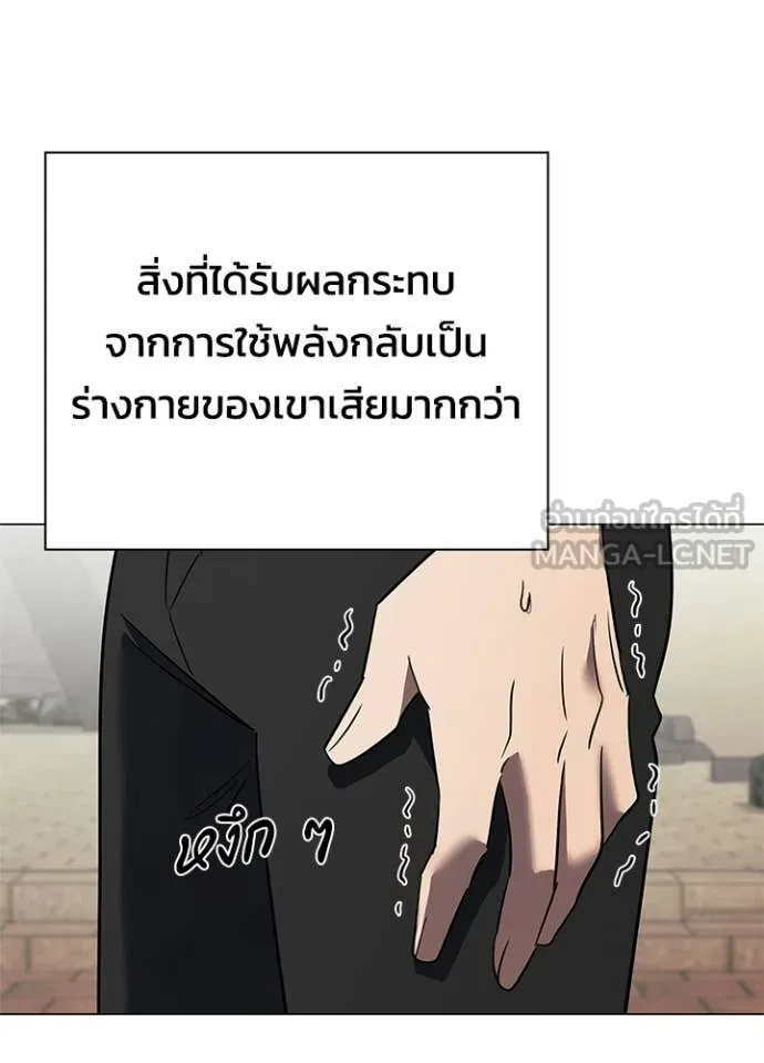 Night of the Ogre5 ตอนที่ 95 21