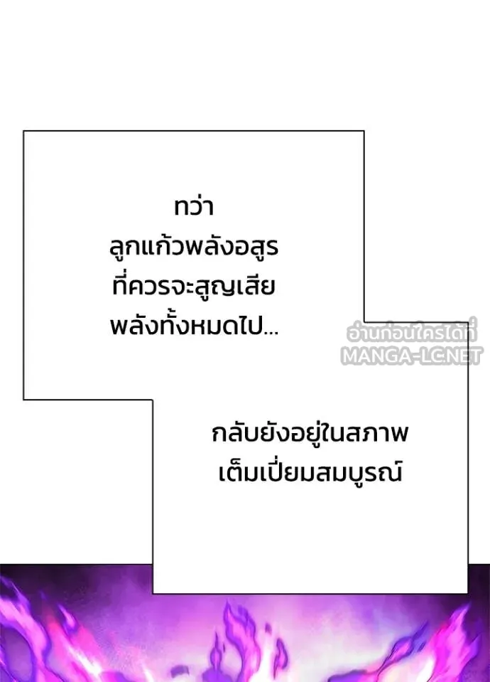 Night of the Ogre5 ตอนที่ 95 19