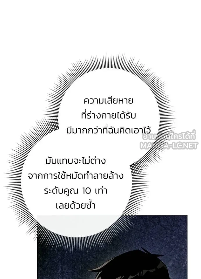 Night of the Ogre5 ตอนที่ 95 22