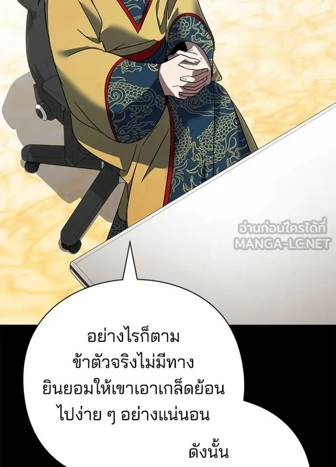 Night of the Ogre5 ตอนที่ 95 37