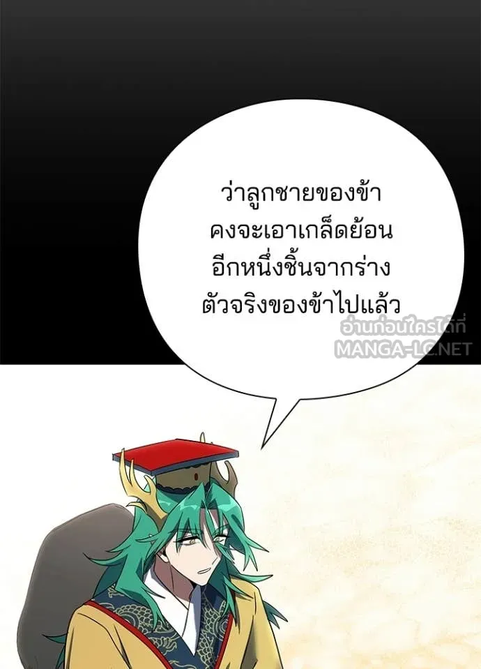 Night of the Ogre5 ตอนที่ 95 36