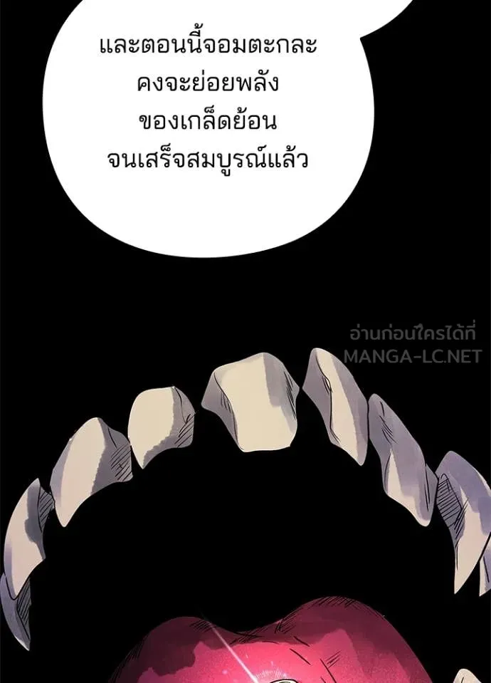 Night of the Ogre5 ตอนที่ 95 41