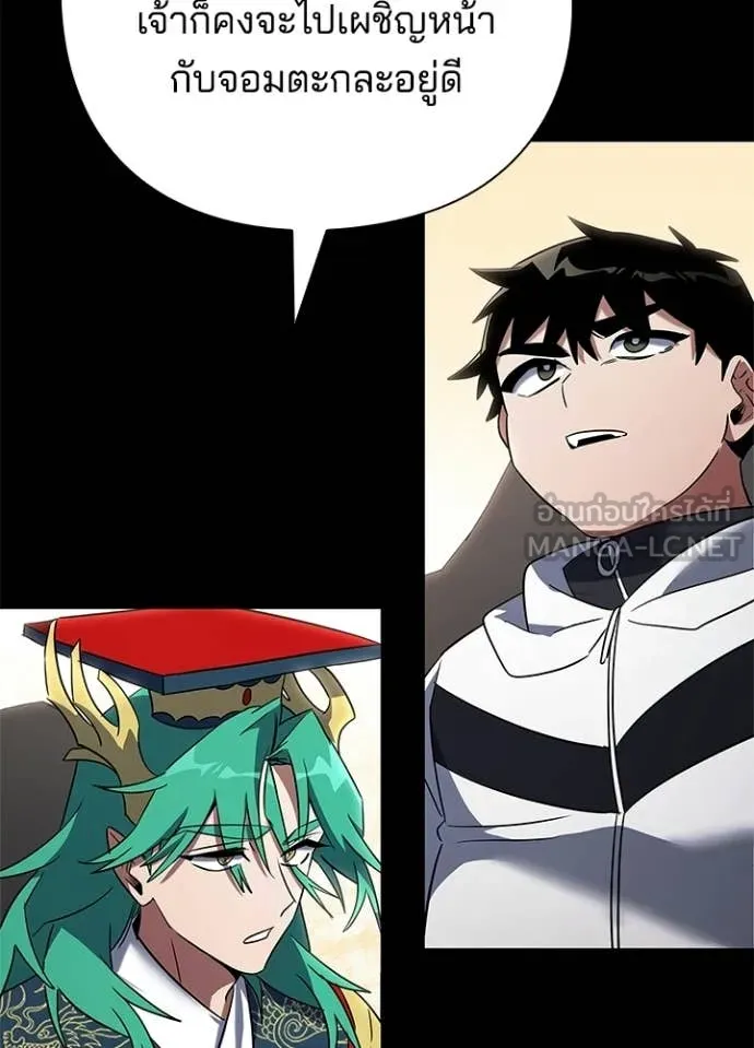 Night of the Ogre5 ตอนที่ 95 51