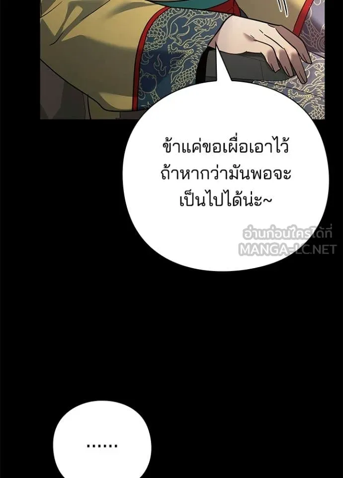 Night of the Ogre5 ตอนที่ 95 49