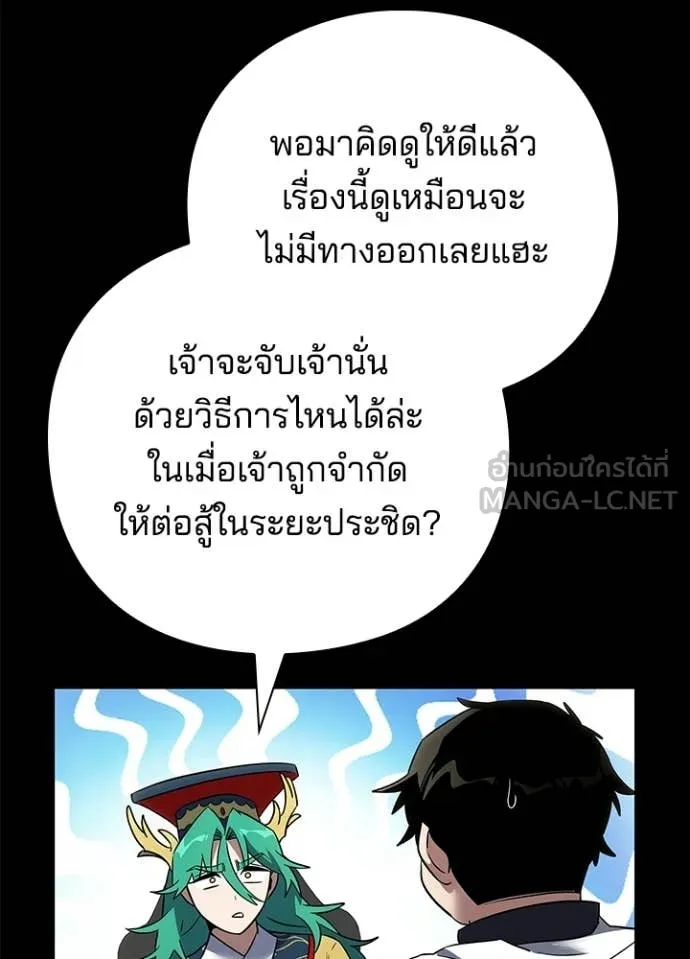 Night of the Ogre5 ตอนที่ 95 45