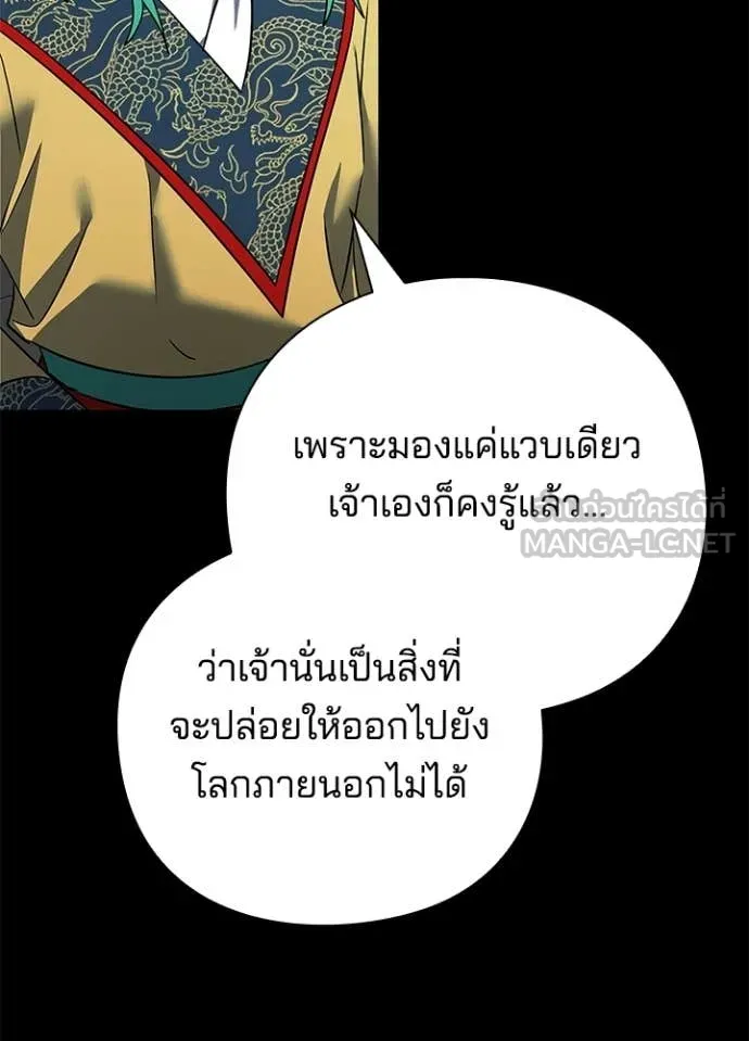 Night of the Ogre5 ตอนที่ 95 52