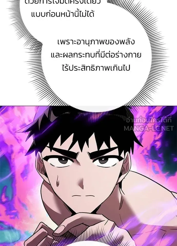 Night of the Ogre5 ตอนที่ 95 64