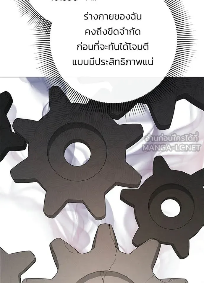 Night of the Ogre5 ตอนที่ 95 66