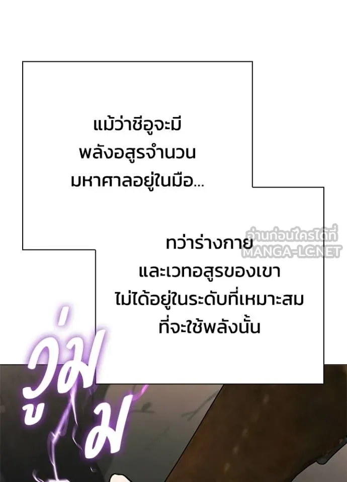 Night of the Ogre5 ตอนที่ 95 68