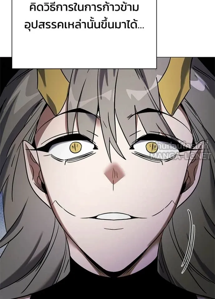 Night of the Ogre5 ตอนที่ 95 70