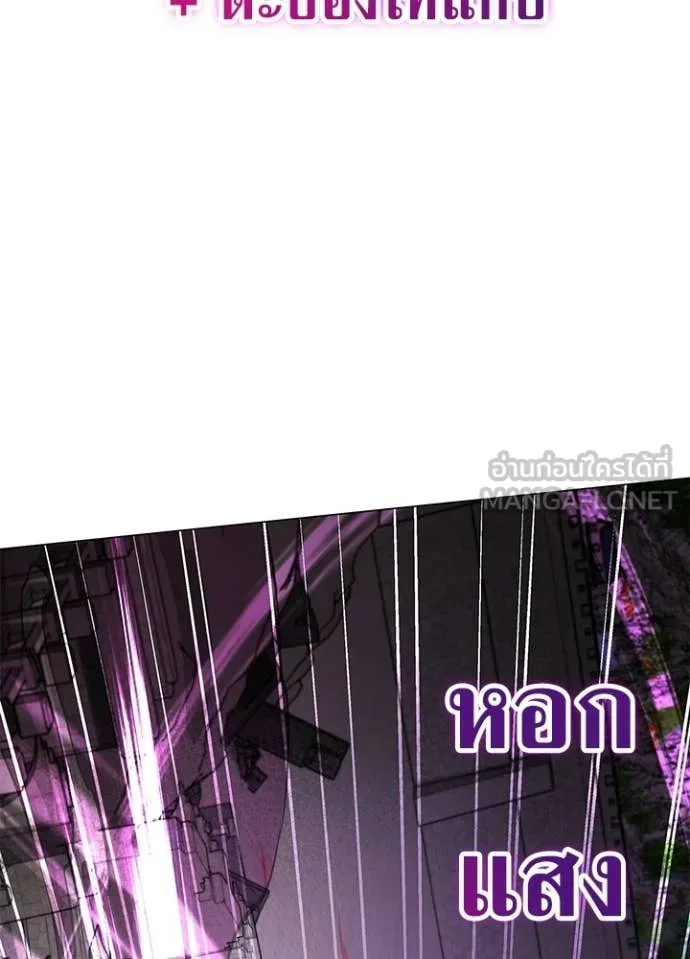 Night of the Ogre5 ตอนที่ 95 75