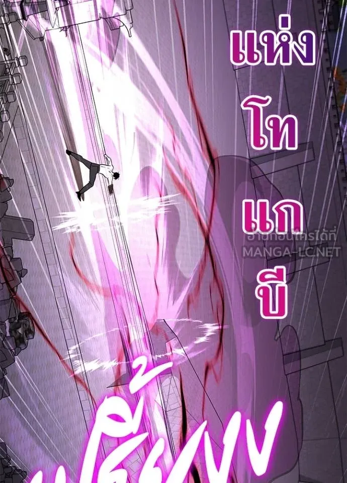 Night of the Ogre5 ตอนที่ 95 76