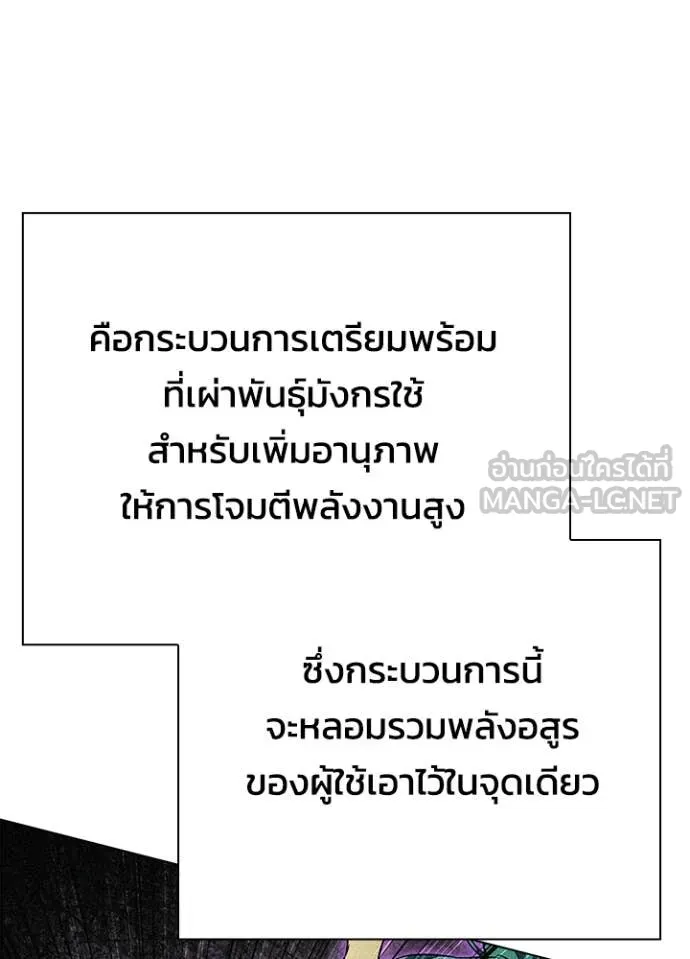 Night of the Ogre5 ตอนที่ 95 79