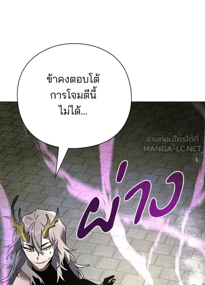 Night of the Ogre5 ตอนที่ 95 89