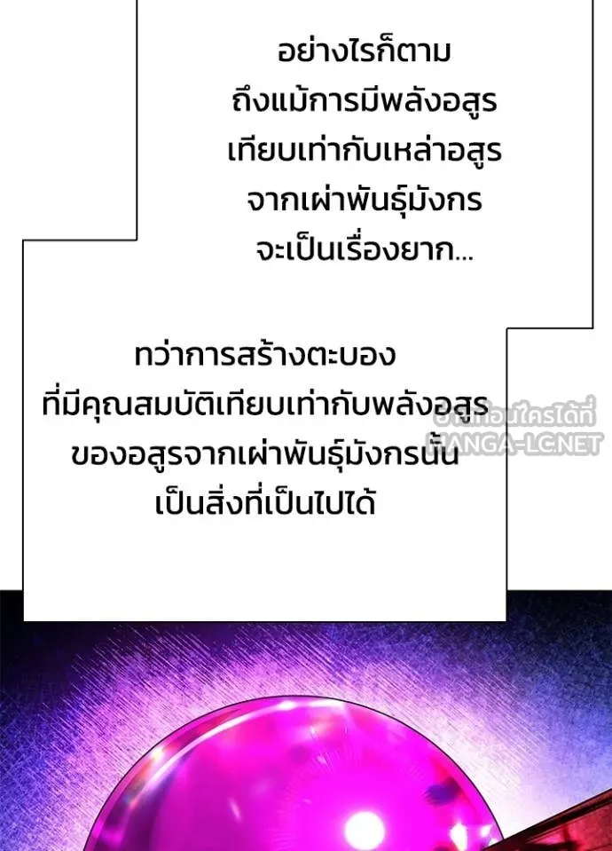 Night of the Ogre5 ตอนที่ 95 82