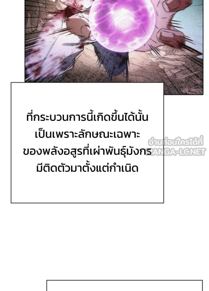 Night of the Ogre5 ตอนที่ 95 81