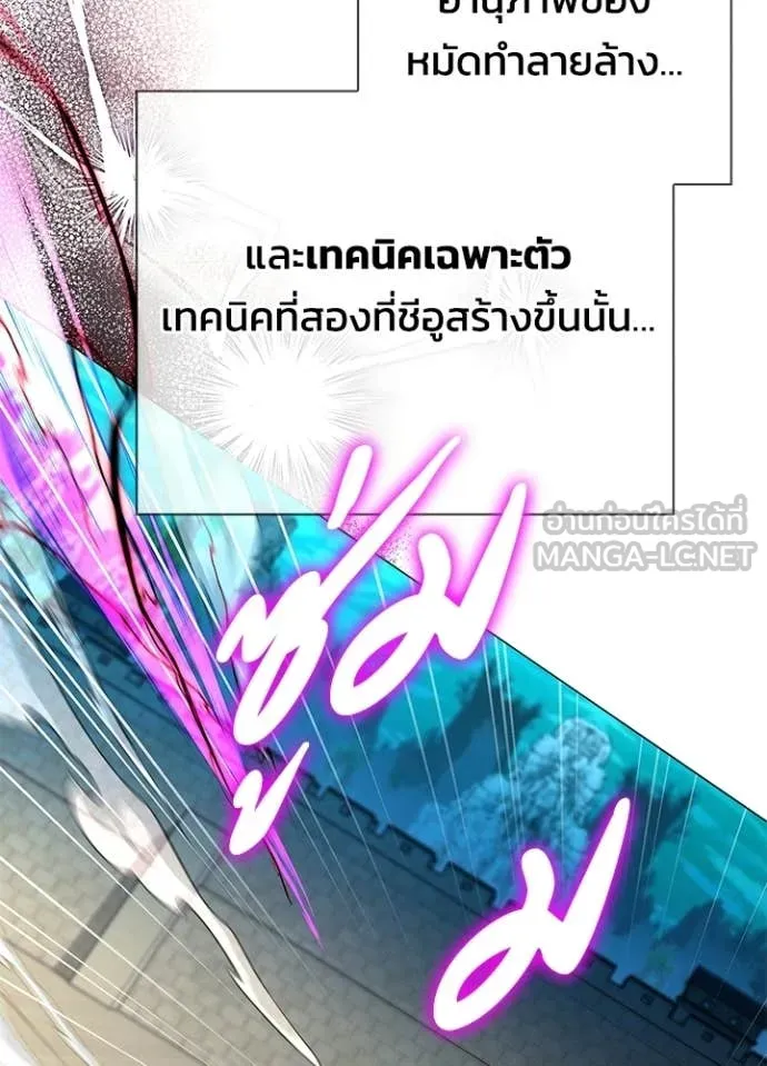 Night of the Ogre5 ตอนที่ 95 84