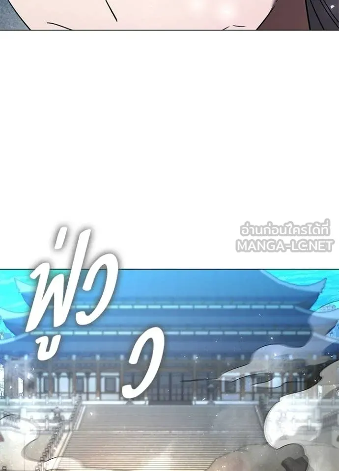 Night of the Ogre5 ตอนที่ 95 92