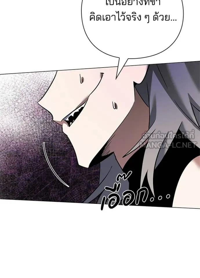 Night of the Ogre5 ตอนที่ 95 88