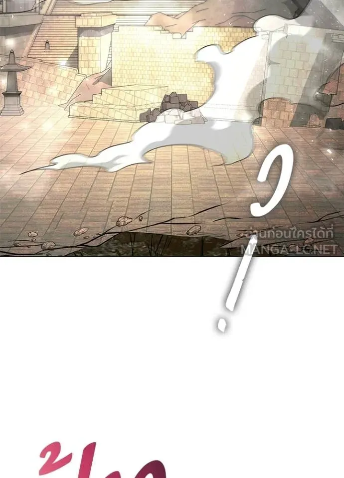 Night of the Ogre5 ตอนที่ 95 93