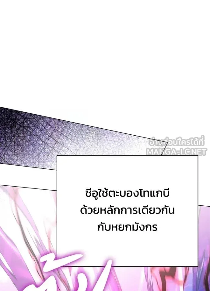 Night of the Ogre5 ตอนที่ 95 118