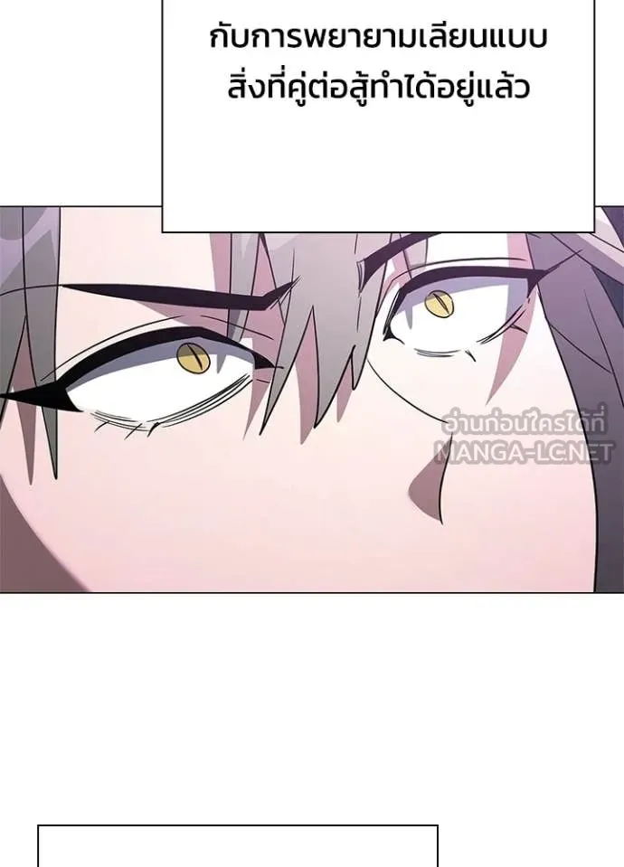 Night of the Ogre5 ตอนที่ 95 121