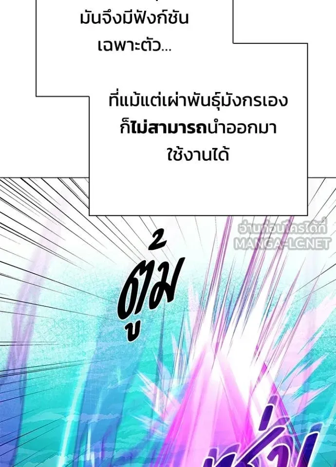 Night of the Ogre5 ตอนที่ 95 123