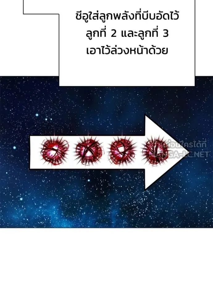 Night of the Ogre5 ตอนที่ 95 130