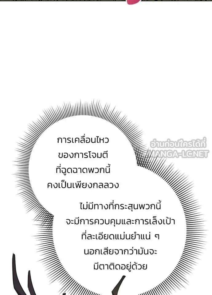 Night of the Ogre5 ตอนที่ 95 136