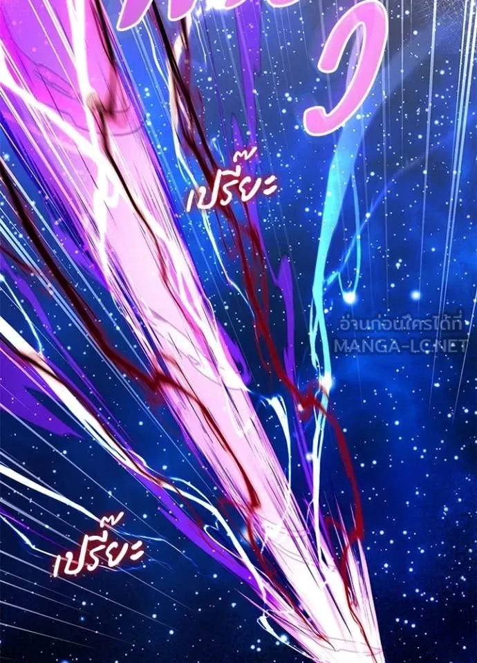 Night of the Ogre5 ตอนที่ 95 139