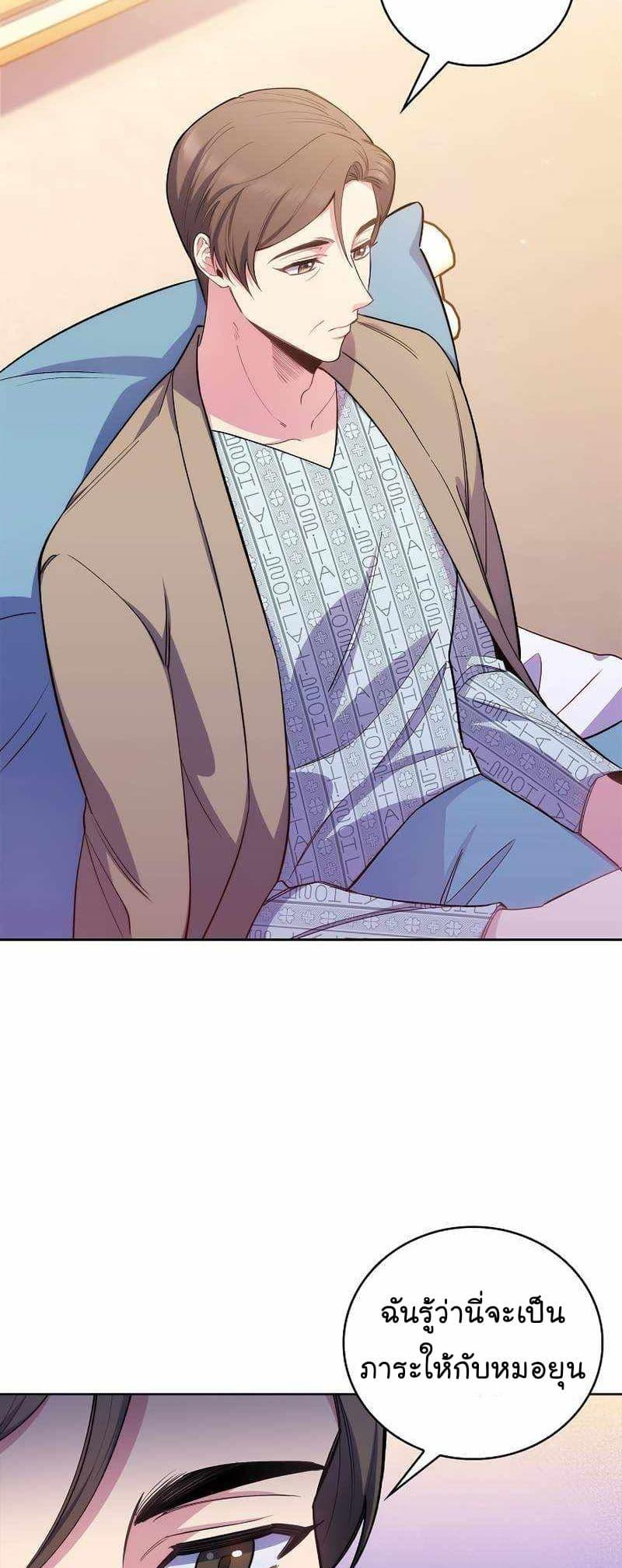 Level-Up Doctor ตอนที่ 59 5