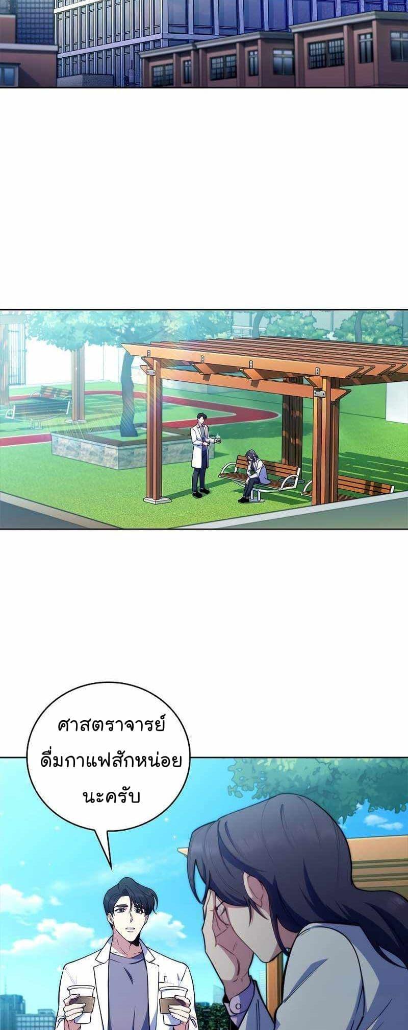 Level-Up Doctor ตอนที่ 59 12