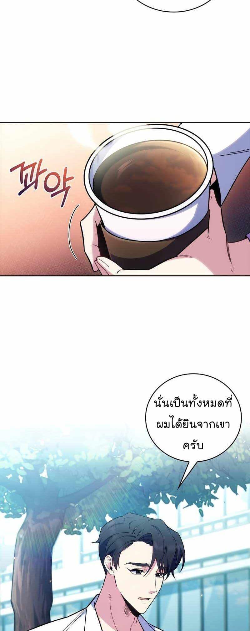 Level-Up Doctor ตอนที่ 59 16