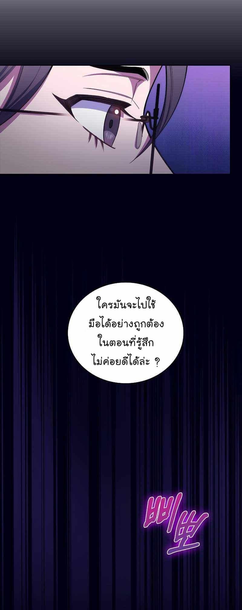 Level-Up Doctor ตอนที่ 59 22