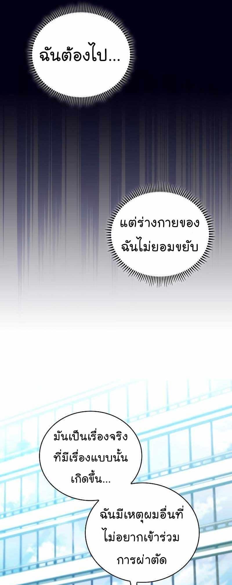 Level-Up Doctor ตอนที่ 59 27