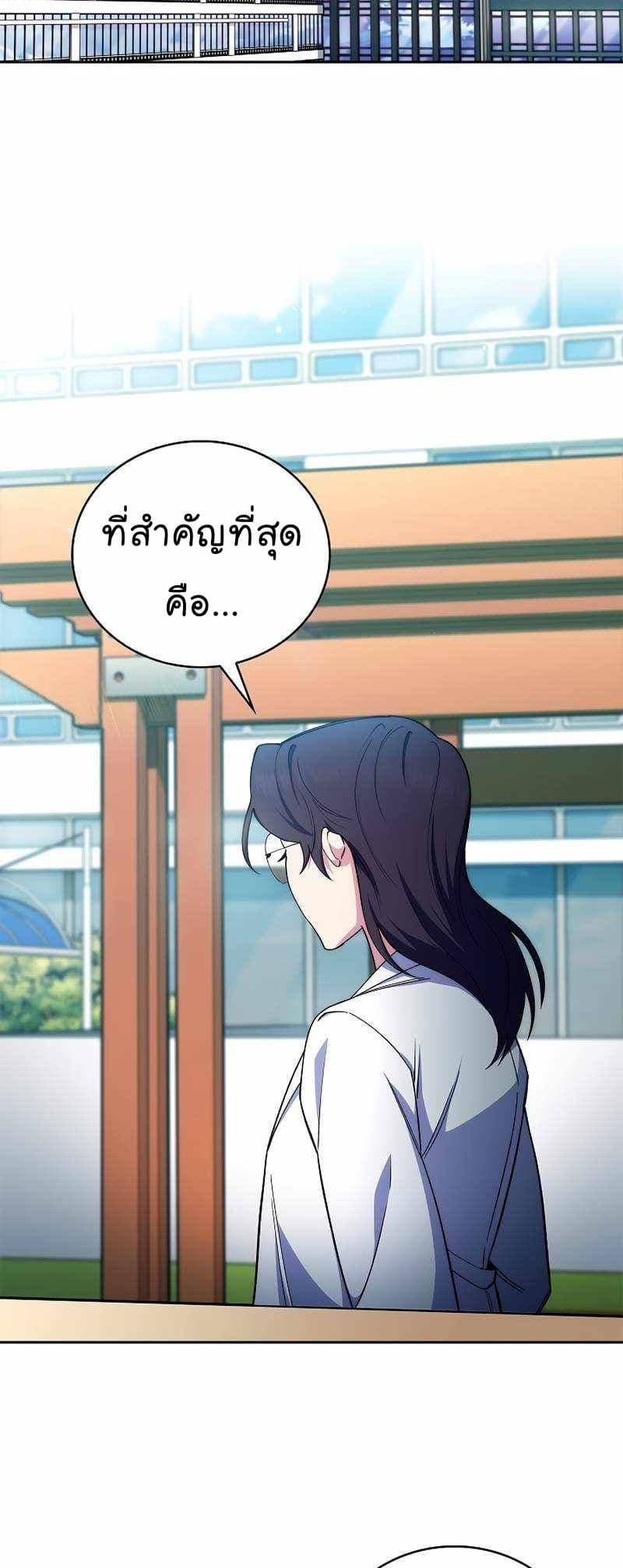 Level-Up Doctor ตอนที่ 59 36
